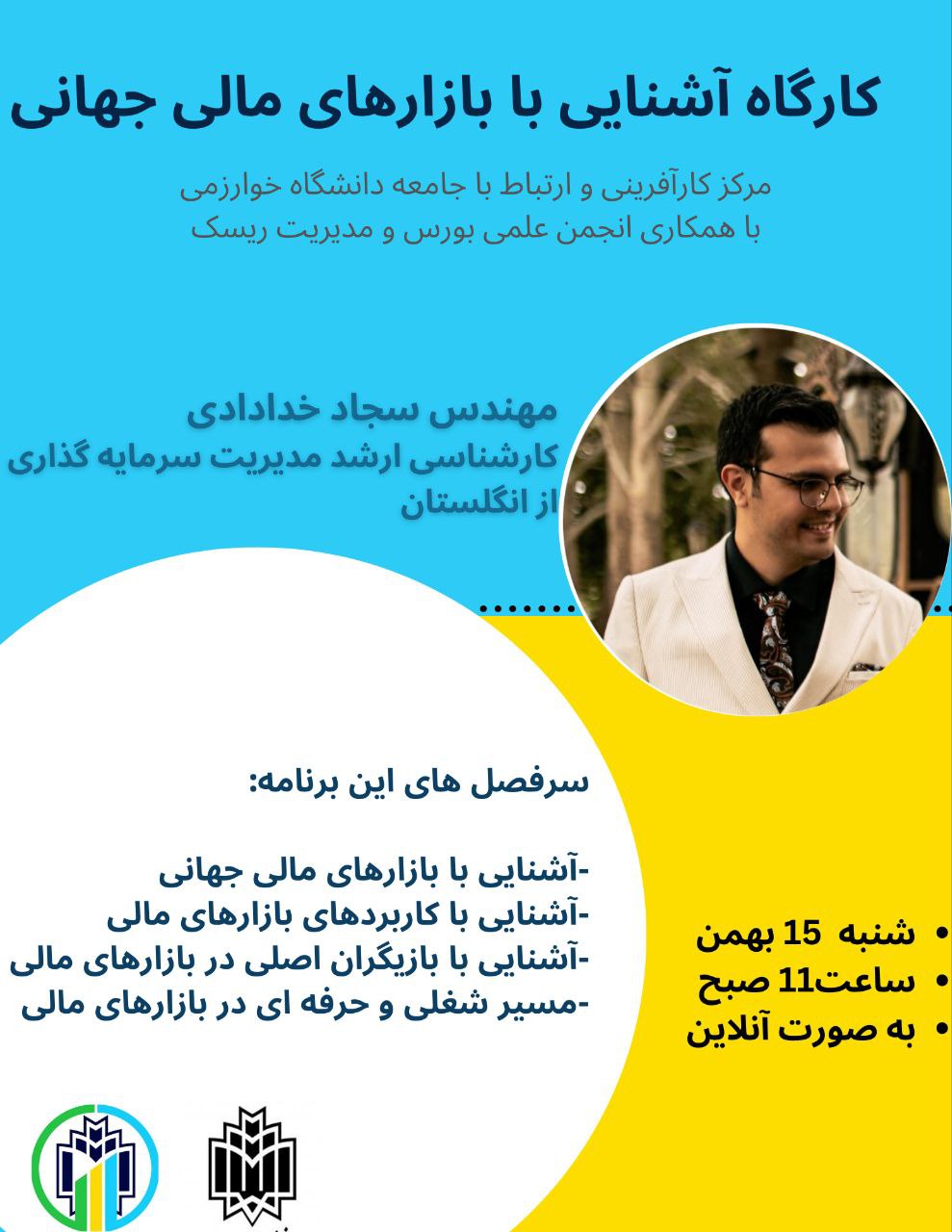 تصویر دوره مهارتی